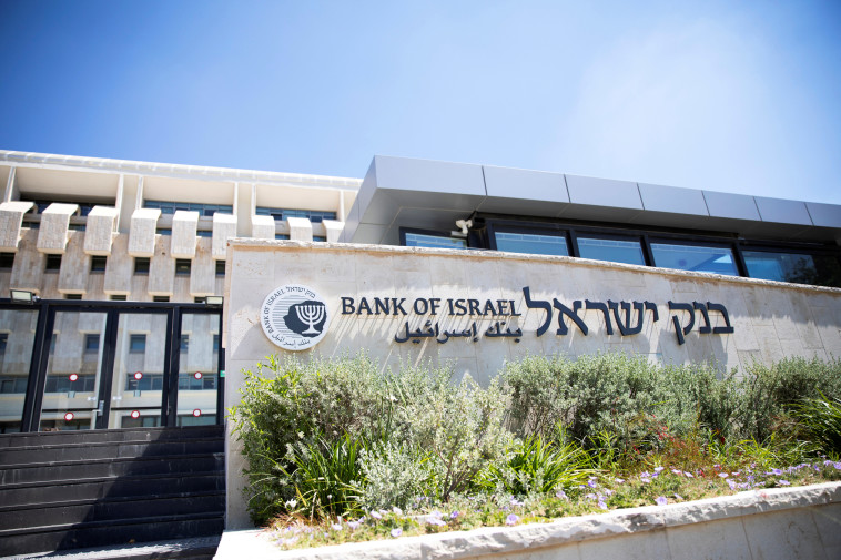 בנק ישראל (צילום: רויטרס)