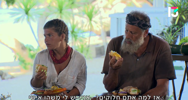 קיבלו עונש או פרס? מתוך הישרדות VIP