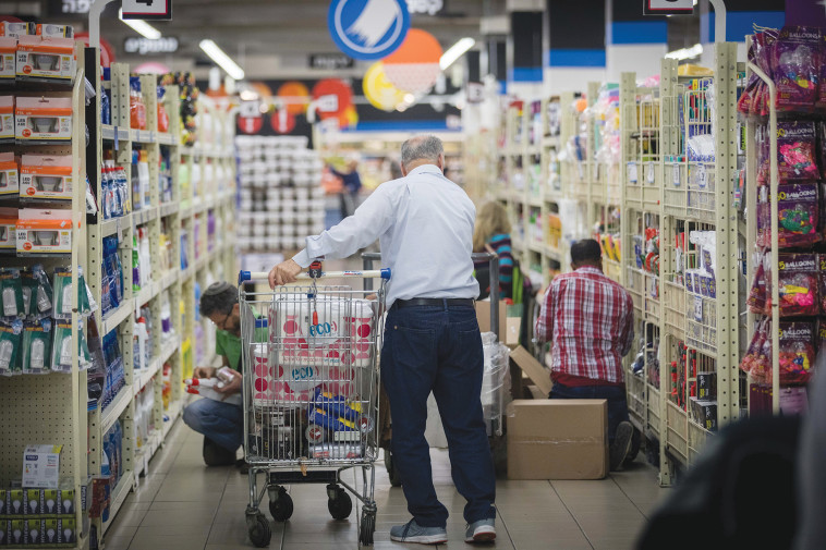 סופרמרקט בירושלים