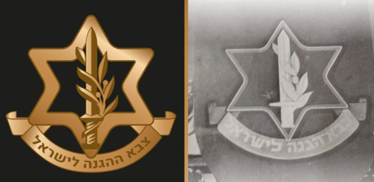 סמל צה''ל החדש