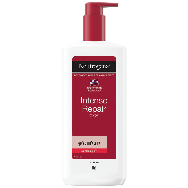 Intense Repair Body Lotion 