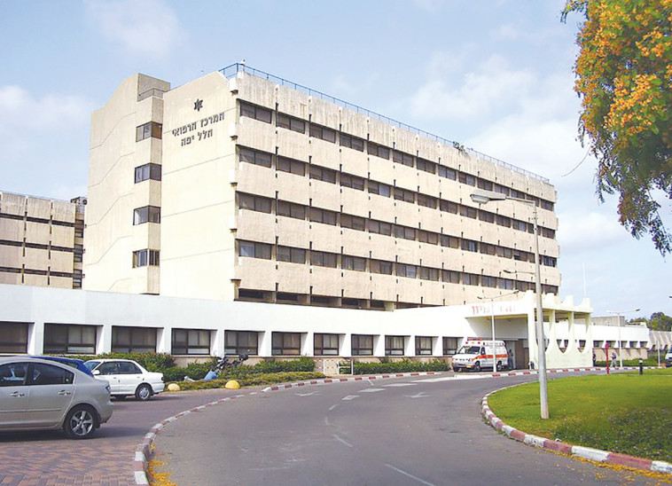 בית החולים הלל יפה 