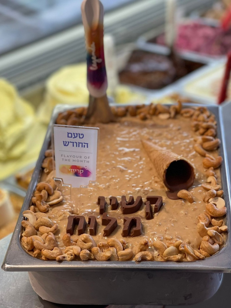 גלידת קשיו של לג'נדה