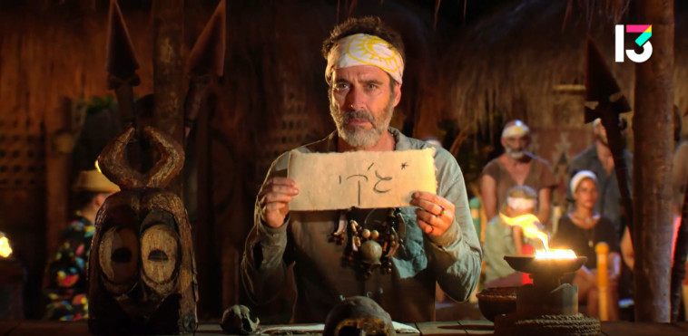 הישרדות - זהר שטראוס מצביע ג'קי