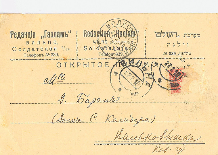 דרויאנוב במכתב לדבורה בארון (צילום: מכון גנזים אגודת הסופרים)