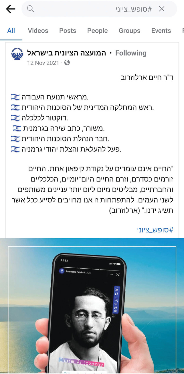 פרויקט ''סופ''ש ציוני''