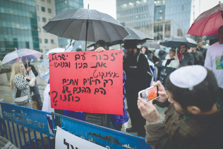 שלט נגד איזנקוט בהפגנה למען אלאור אזריה (צילום: תומר נויברג, פלאש 90)