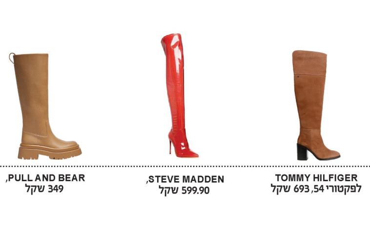 מגפיים: טומי הילפיגר, סטיב מאדן, פול אנד בר