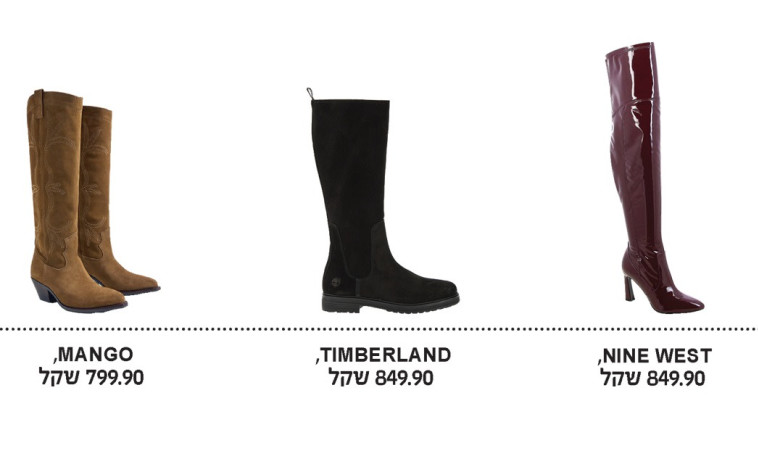 מגפיים: ניין ווסט, טימברלנד ומנגו