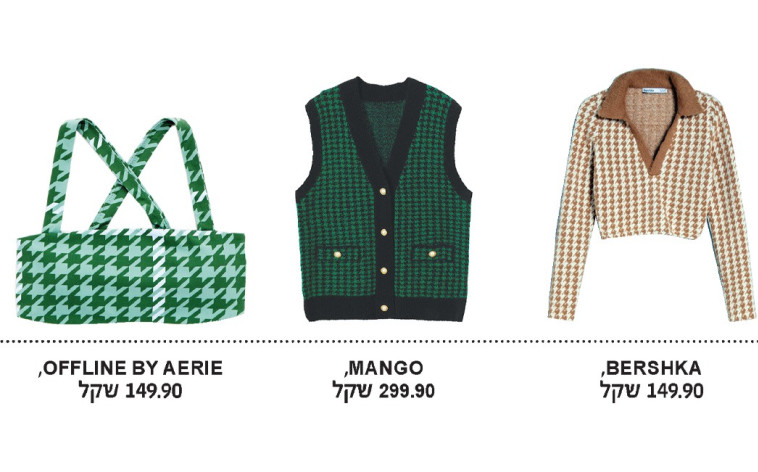 טרנד ה''פפיטה''