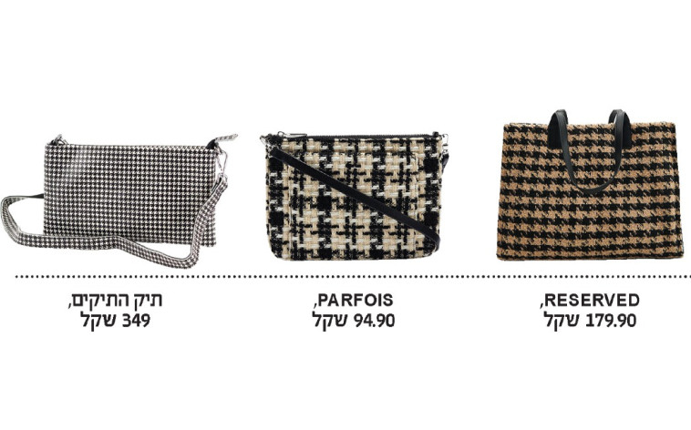 תיקי ''פפיטה''