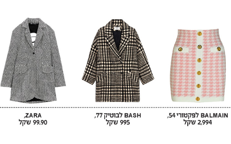 טרנד ה''פפיטה''