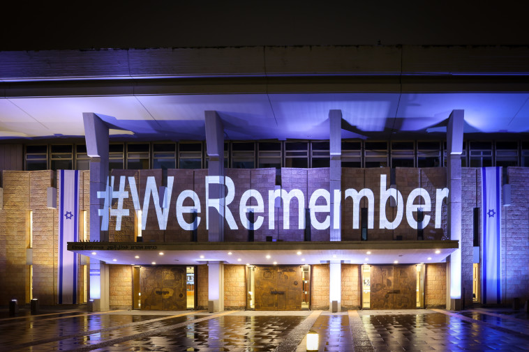 הכתובת על משכן הכנסת