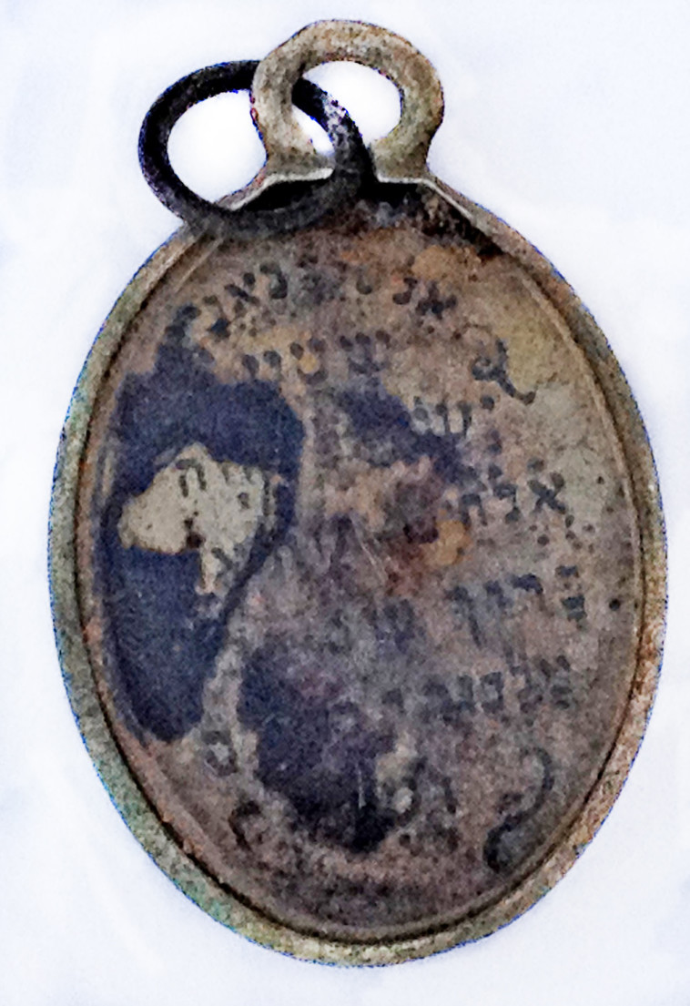 תליון שמע ישראל