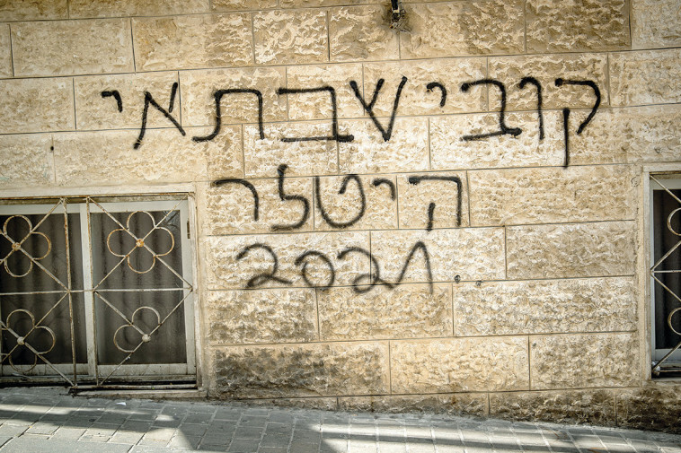 גרפיטי ''קובי שבתאי היטלר''