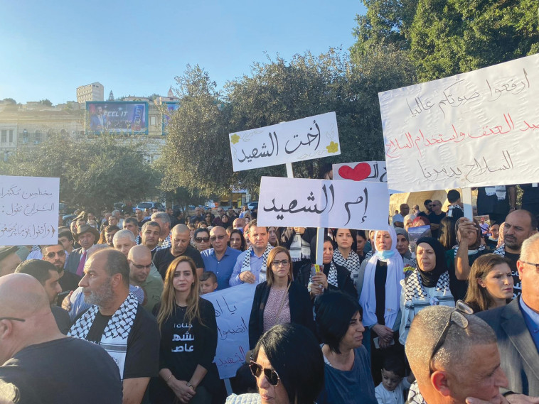 הפגנת המגזר הערבי בנצרת