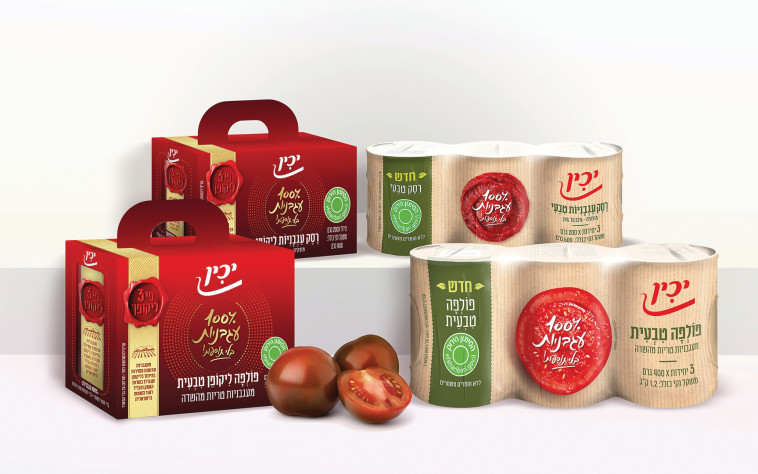 סדרת 100% עגבניות של יכין