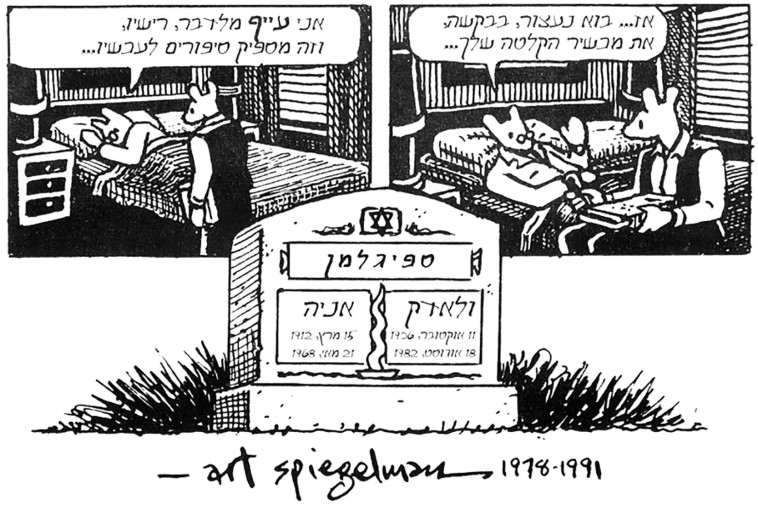 מתוך הספר ''מאוס''