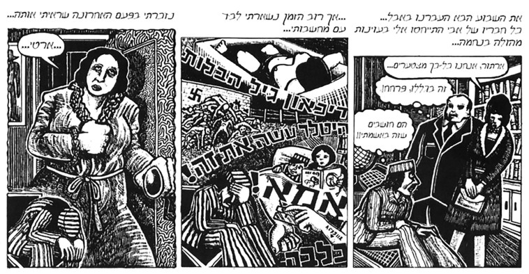 מתוך הספר ''מאוס''