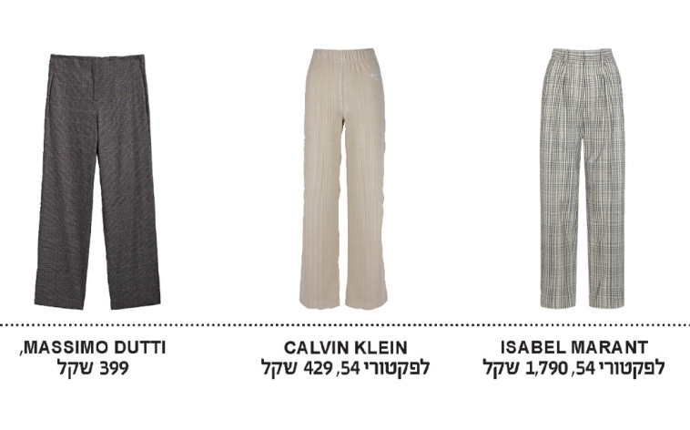 מכנסים מחויטים