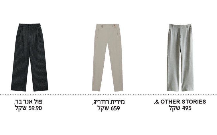 מכנסים מחויטים