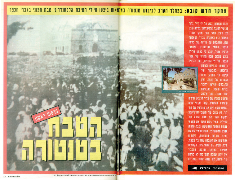 הטבח בטנטורה