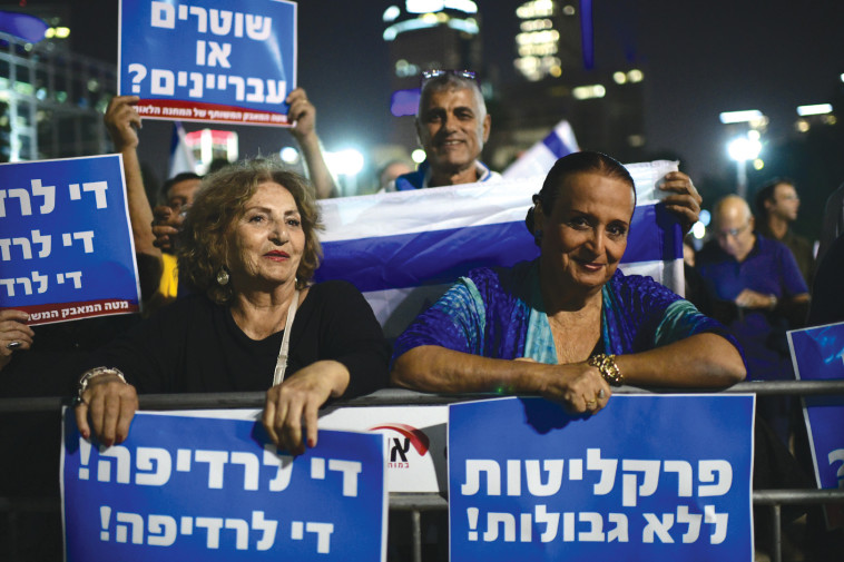 הפגנה נגד מערכת המשפט