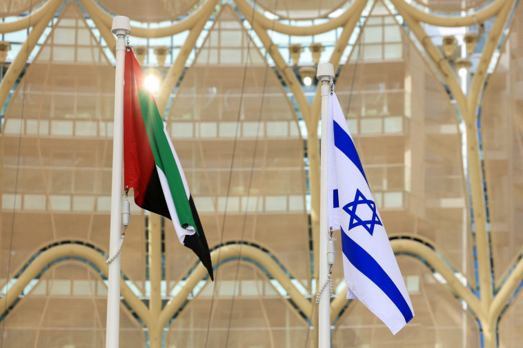 דגל ישראל לצד דגל איחוד האמירויות (צילום: REUTERS/Christopher Pike)