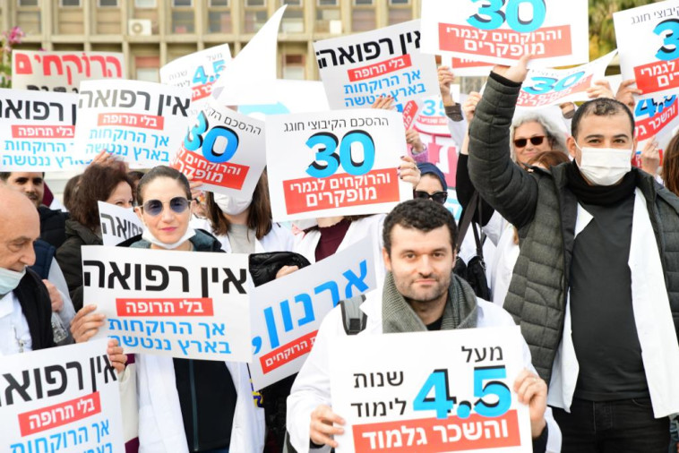 מחאת הרוקחים