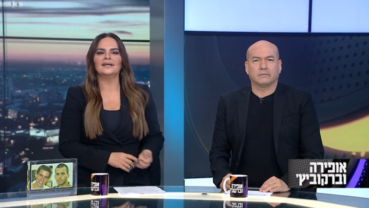 אופירה וברקוביץ'