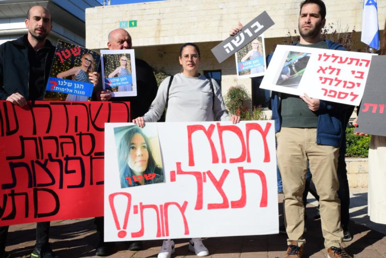 הורי ילדי גן לולי בהפגנה מול בית המשפט בפתח תקווה, נגד הגננות החשודות בהתעללות