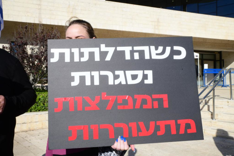 הורי ילדי גן לולי בהפגנה מול בית המשפט בפתח תקווה, נגד הגננות החשודות בהתעללות