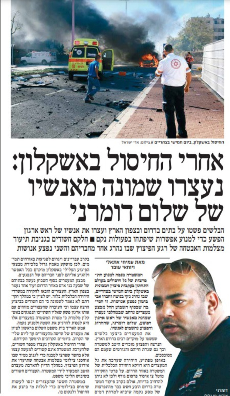 הכתבה במעריב על ניסיון חיסול אבי ביטון ב-2013