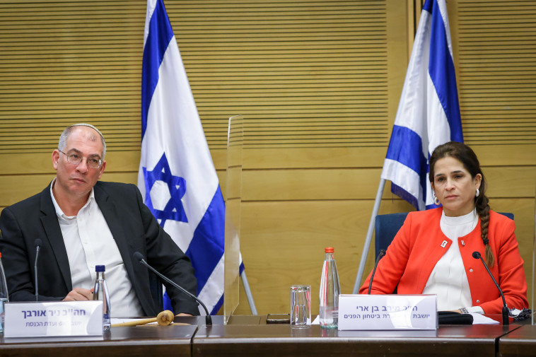 מירב בן ארי וניר אורבך בדיון בוועדה לביטחון פנים