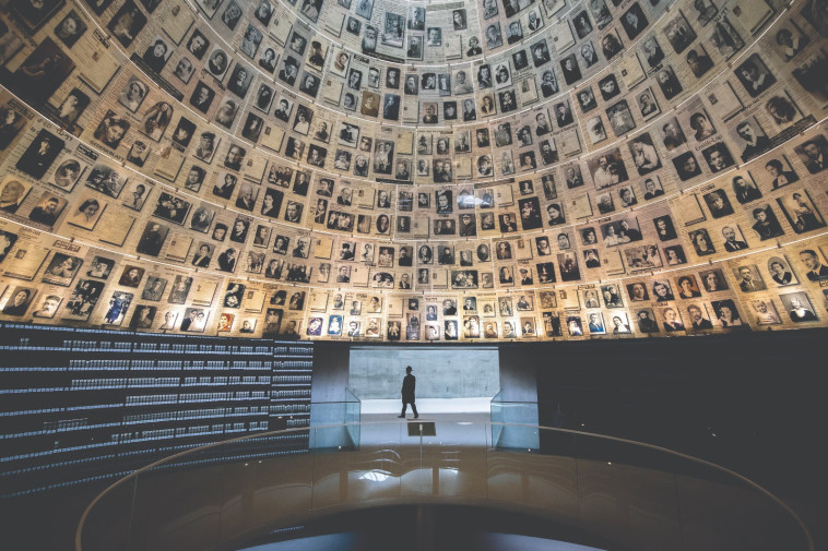 היכל השמות, יד ושם