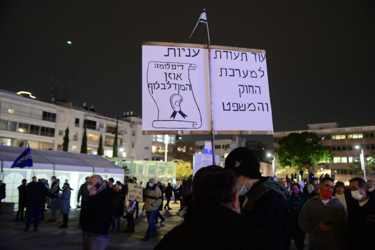 הפגנת הימין נגד הממשלה