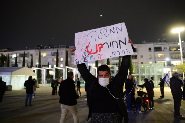 הפגנת הימין בתל אביב