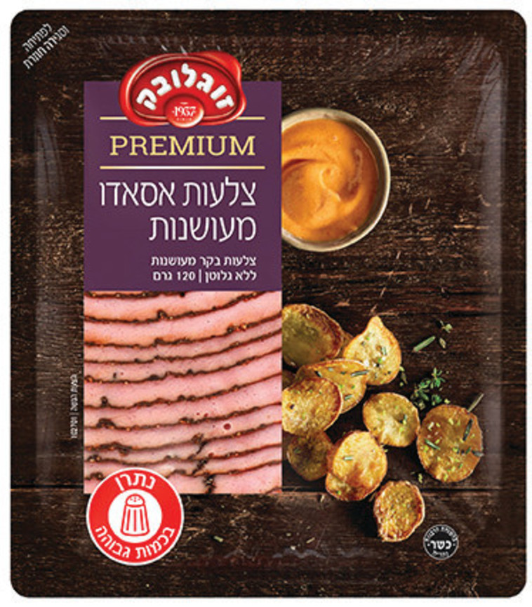 צלעות אסאדו מעושנות של זוגלובק