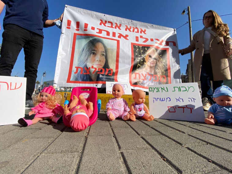 מחאה נגד הגננות המתעללות מפתח תקווה