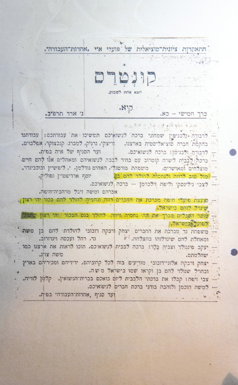 ברכות יום הולדת 