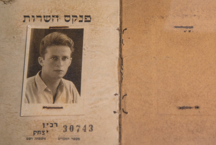 תעודת החוגר של רבין 