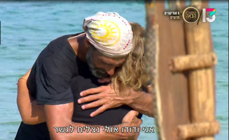 דודו וג'קי משלימים