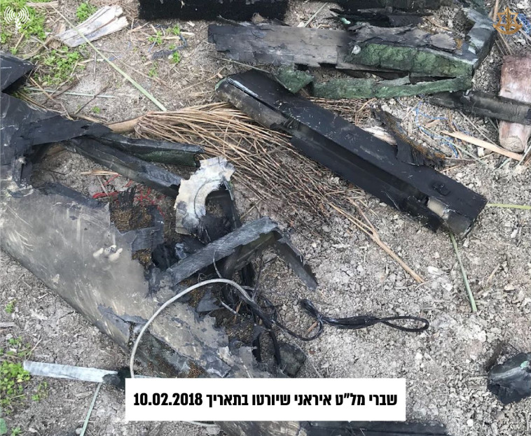 שברי מל''ט איראני שיורטו בתאריך 10.02.2018
