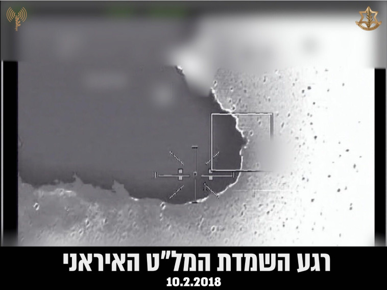 רגע השמדת המל''ט האיראני