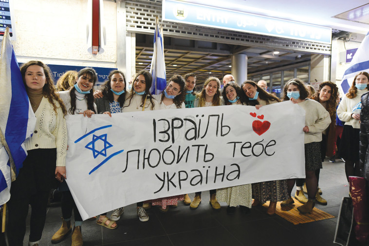 קבלת פנים בנמל התעופה לפליטים מאוקראינה (צילום: אבשלום ששוני, פלאש 90)