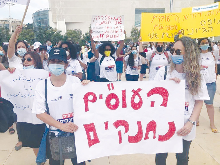 הפגנת העובדות והעובדים הסוציאליים