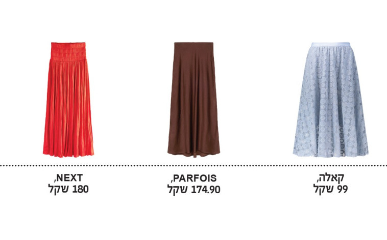 חצאיות מקסי (צילום: יח''צ, ניר יפה)