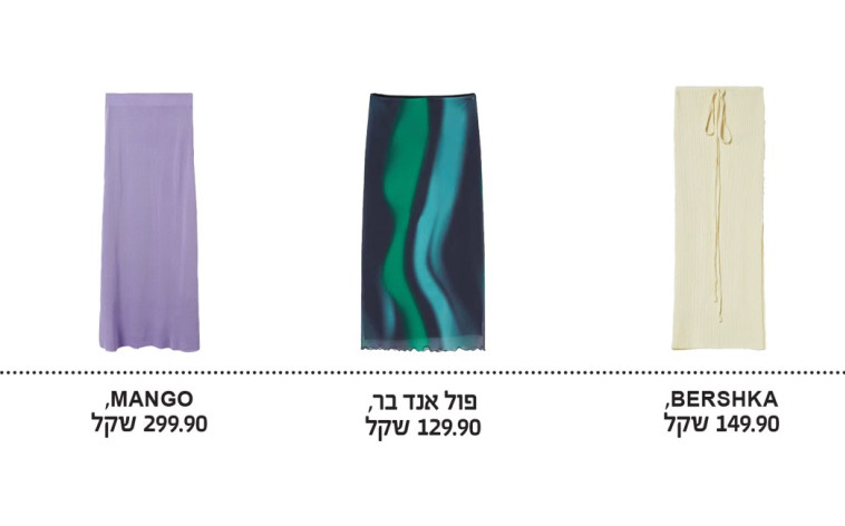 חצאיות מקסי (צילום: יח''צ)