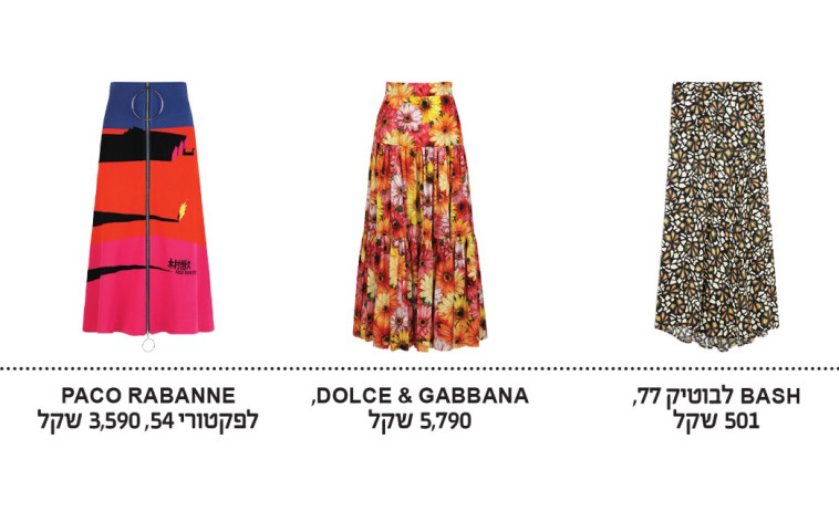 חצאיות מקסי