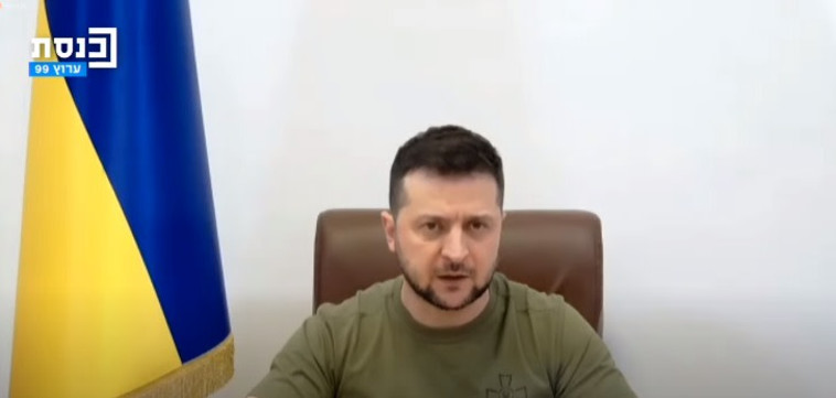 נאומו של נשיא אוקראינה ולדימיר זלנסקי בפני חברי הכנסת